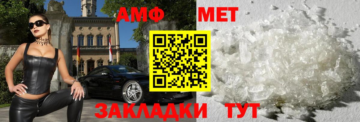 Оренбург  АМФ  Вход с VPN  АМФ  Amphetamine Розовый 