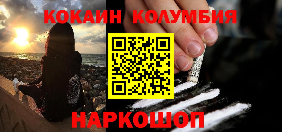 COCAIN 99% Оренбург