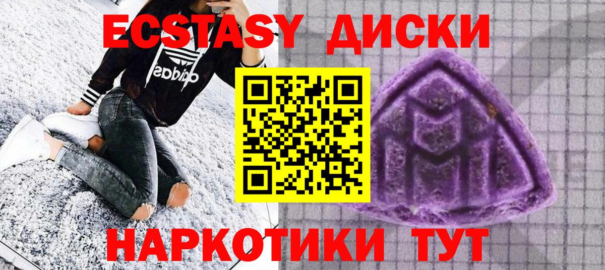 Ecstasy TESLA  Вход с VPN  Экстази TESLA  Оренбург 