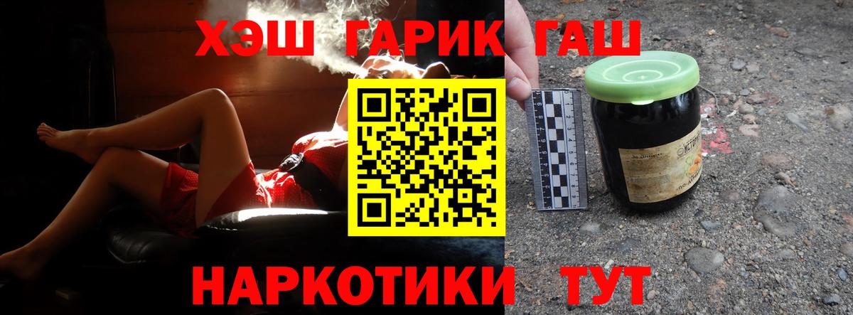 ГАШИШ Cannabis Оренбург