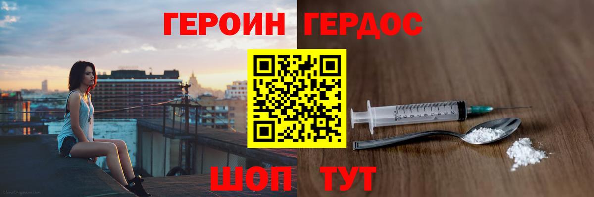 Оренбург  ГЕРОИН герыч  Вход с VPN 