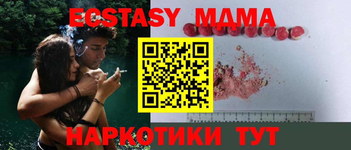 Канабис  ГАШ  Оренбург  ЭКСТАЗИ  МЕФ   Cocaine  Вход с VPN 