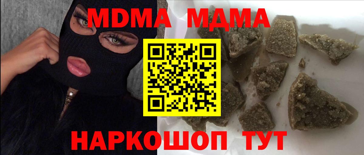 MDMA crystal  MDMA кристаллы  Оренбург  Вход с VPN 