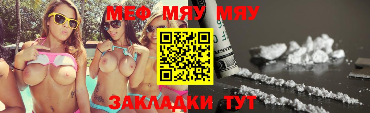 Оренбург  Мефедрон VHQ  Вход с VPN 