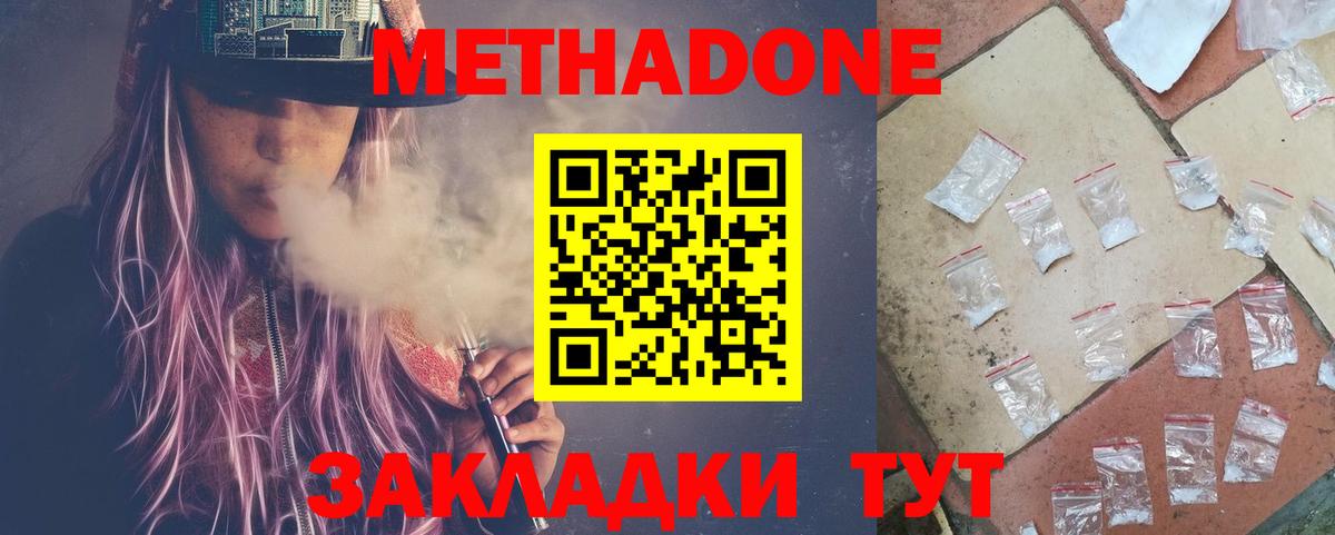 Метадон VHQ  площадка Telegram  Оренбург  Вход с VPN 