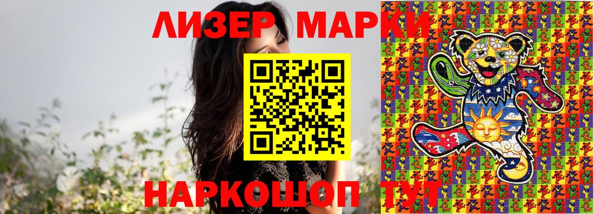 Марки NBOMe 1500мкг  Вход с VPN  Оренбург 