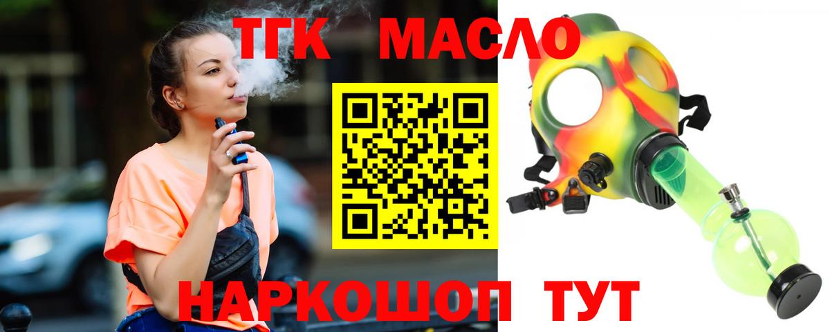 купить   Дистиллят ТГК THC oil  Вход с VPN  Оренбург  ТГК Wax 