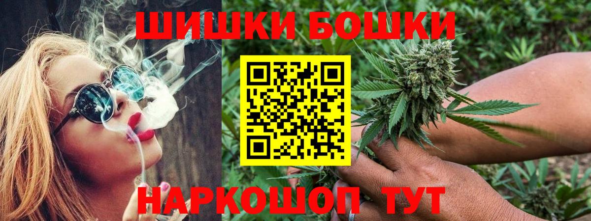 Оренбург  Канабис план  Каннабис THC 21%  Шишки марихуана SATIVA & INDICA  Вход с VPN 
