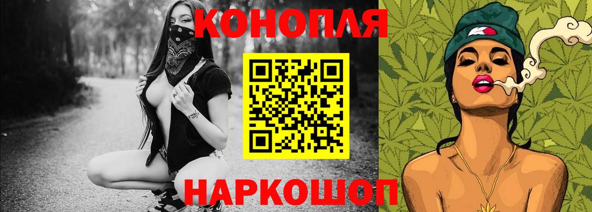 Конопля Amnesia Оренбург